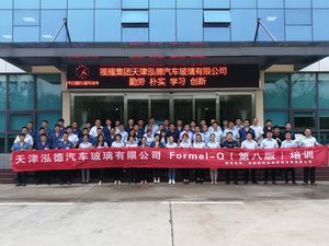Formel Q（第八版）培训-福耀集团天津鸿德汽车玻璃有限公司