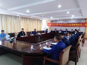 IATF16949转版辅导-浙江汇丰汽车配件有限公司
