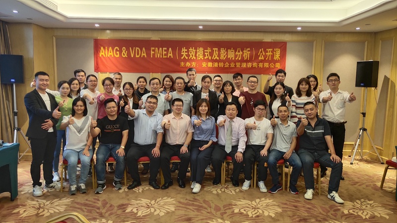 新版FMEA培训（第五版）