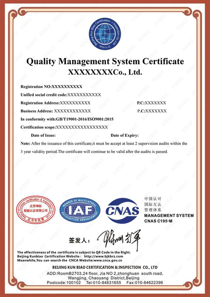 IAF英文证书（质量）