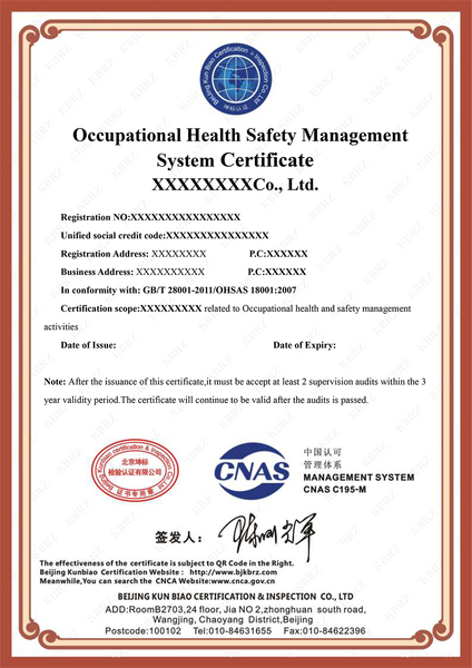CNAS英文证书（职业健康）