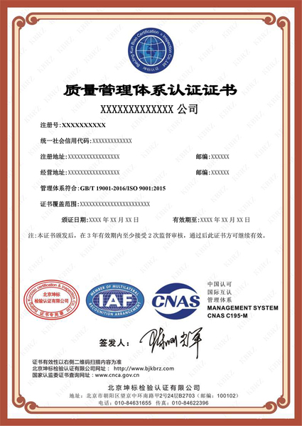 IAF中文证书（质量）