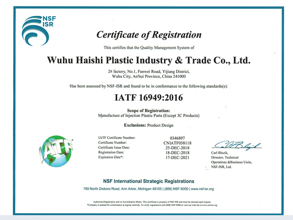 IATF16949英文证书