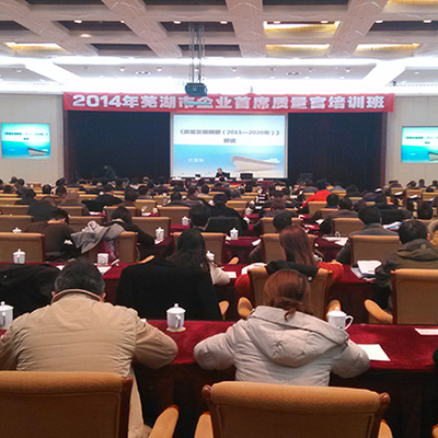 首席质量官培训