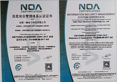 ISOIEC 27000信息安全管理体系认证